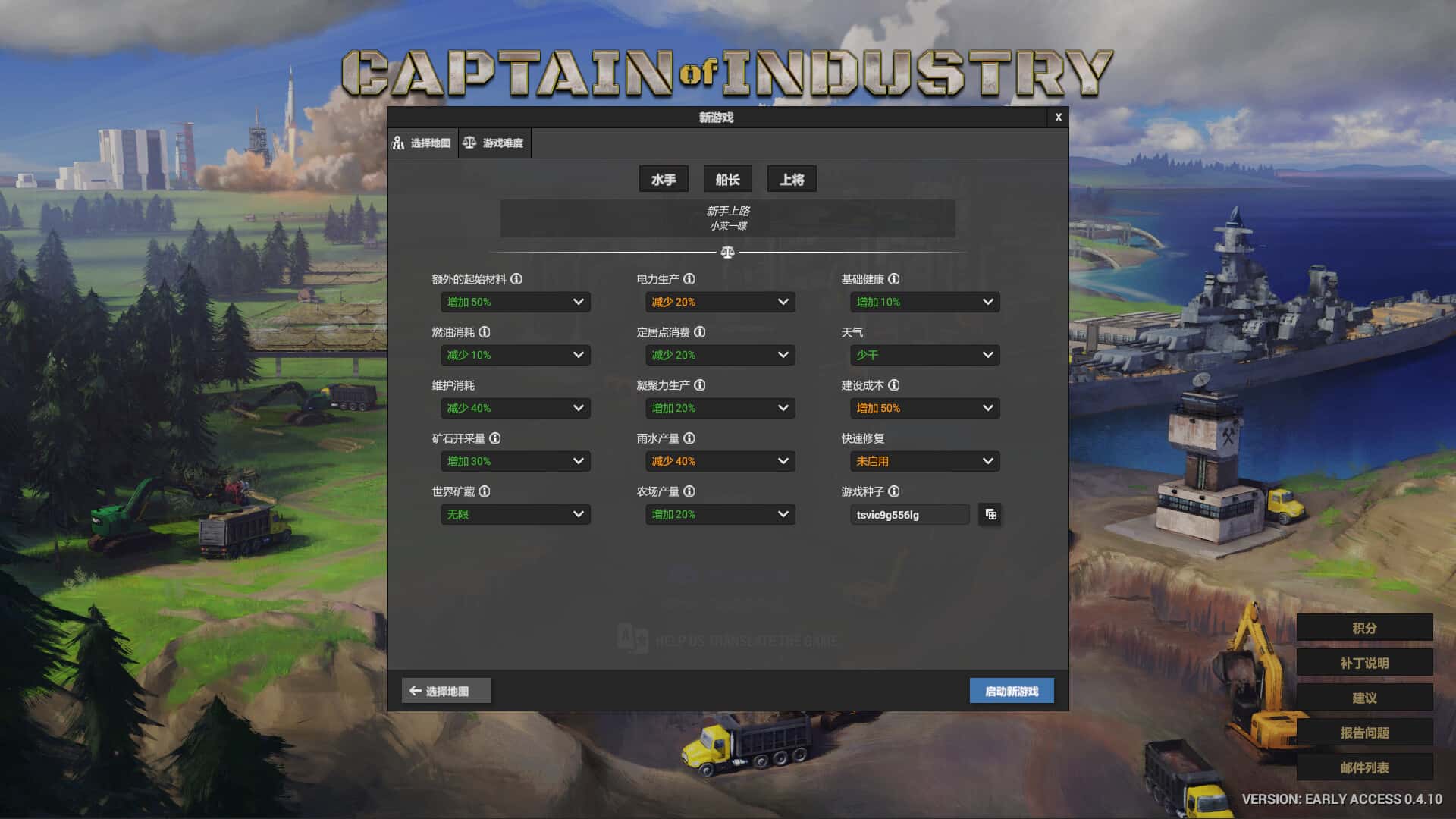 工业巨头 Captain of Industry 中文版全息投影