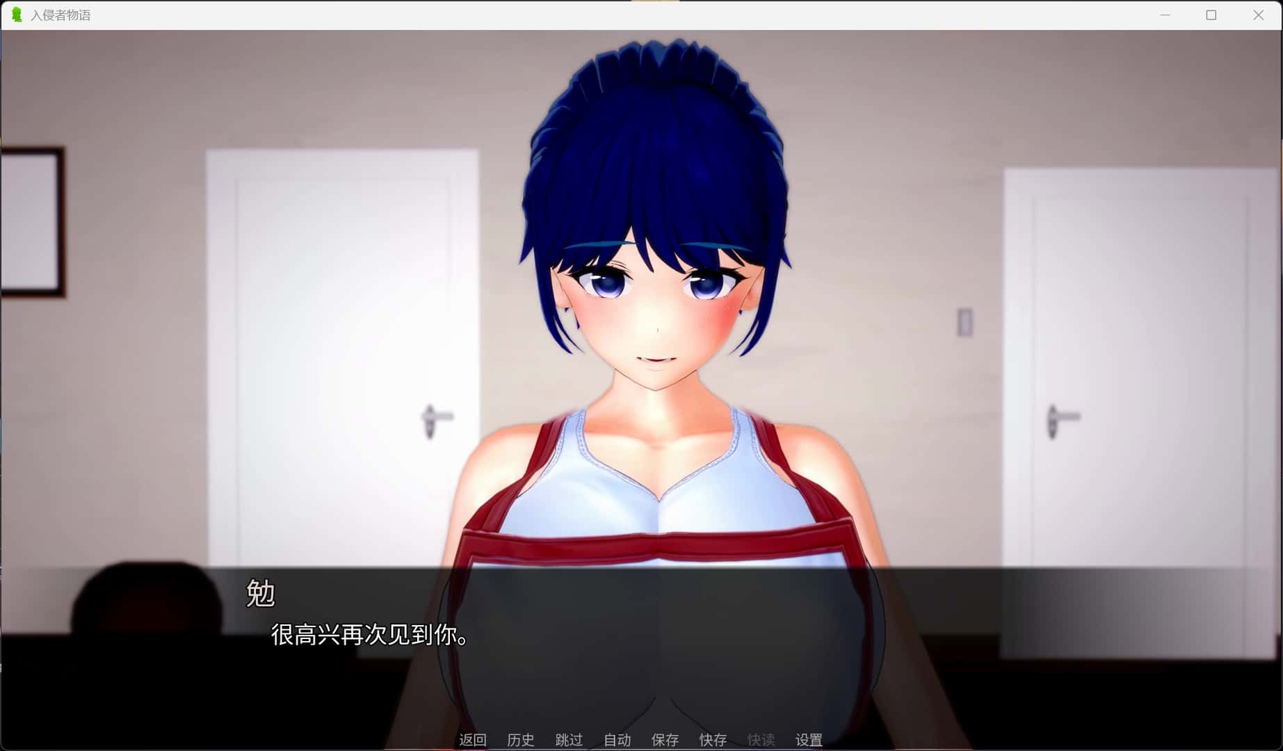 入侵者物语 I情感冲突uder's Tale