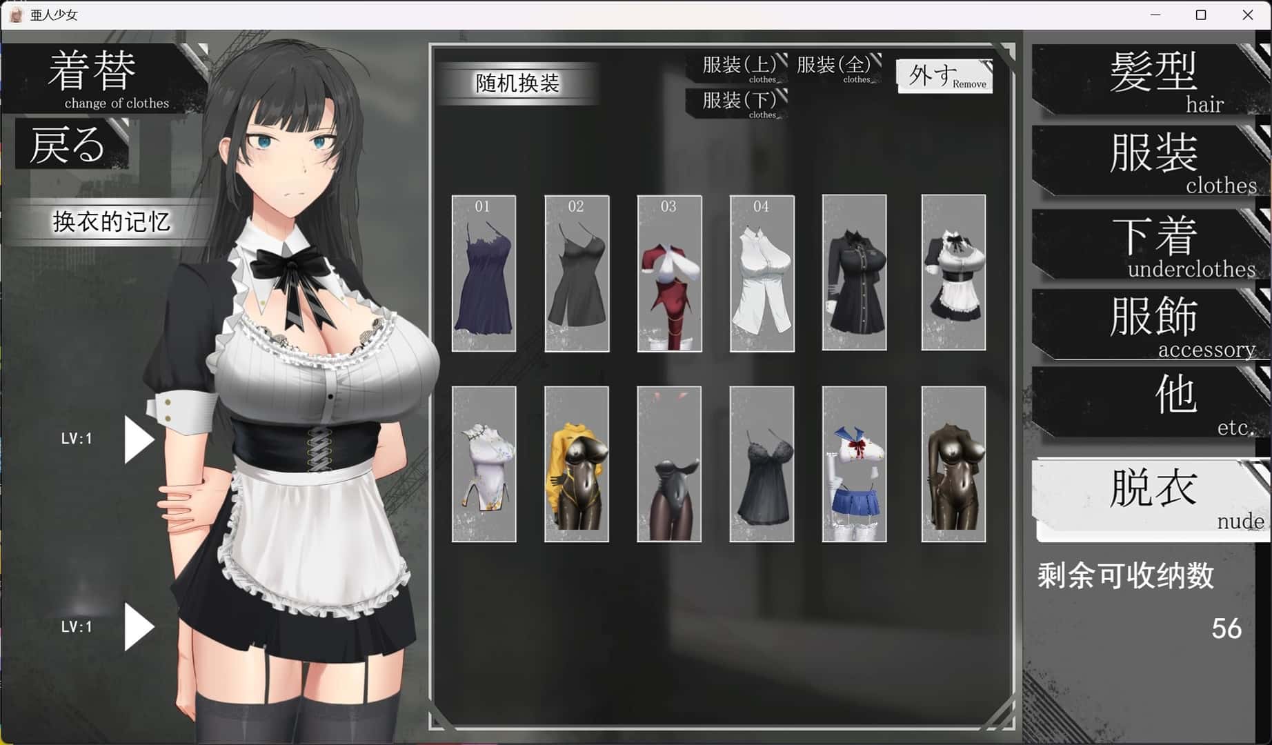 亚人少女～与异能少女的同居生活～封面