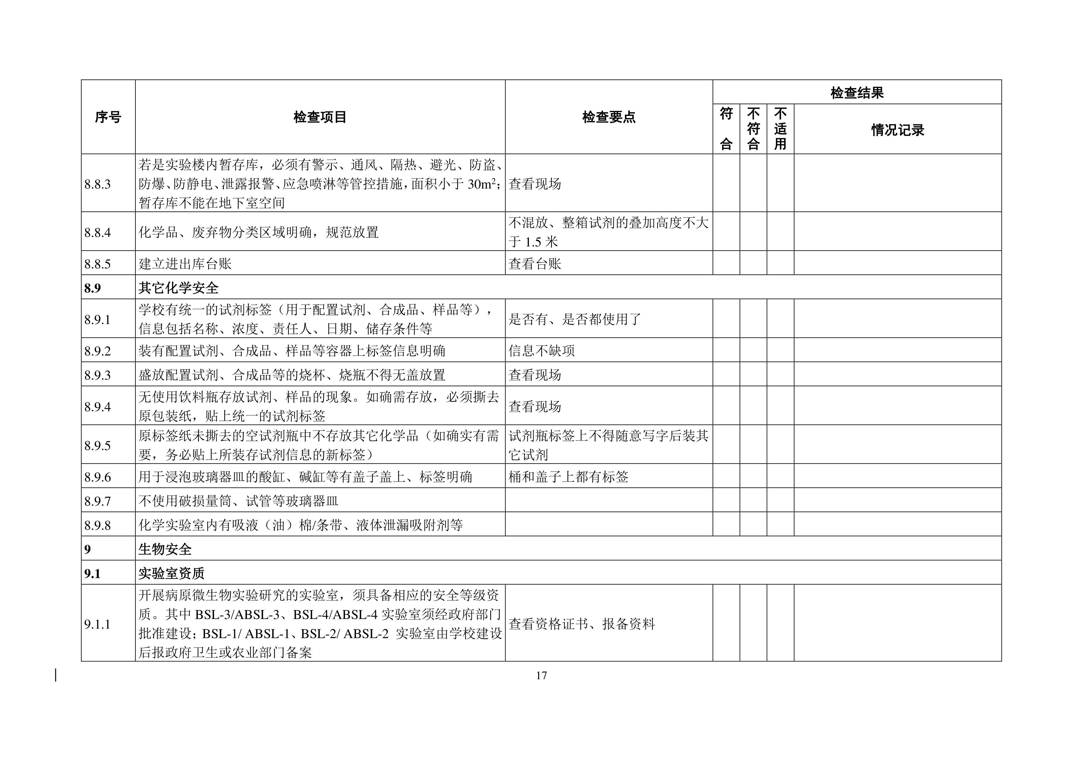 开云在线登录app入口