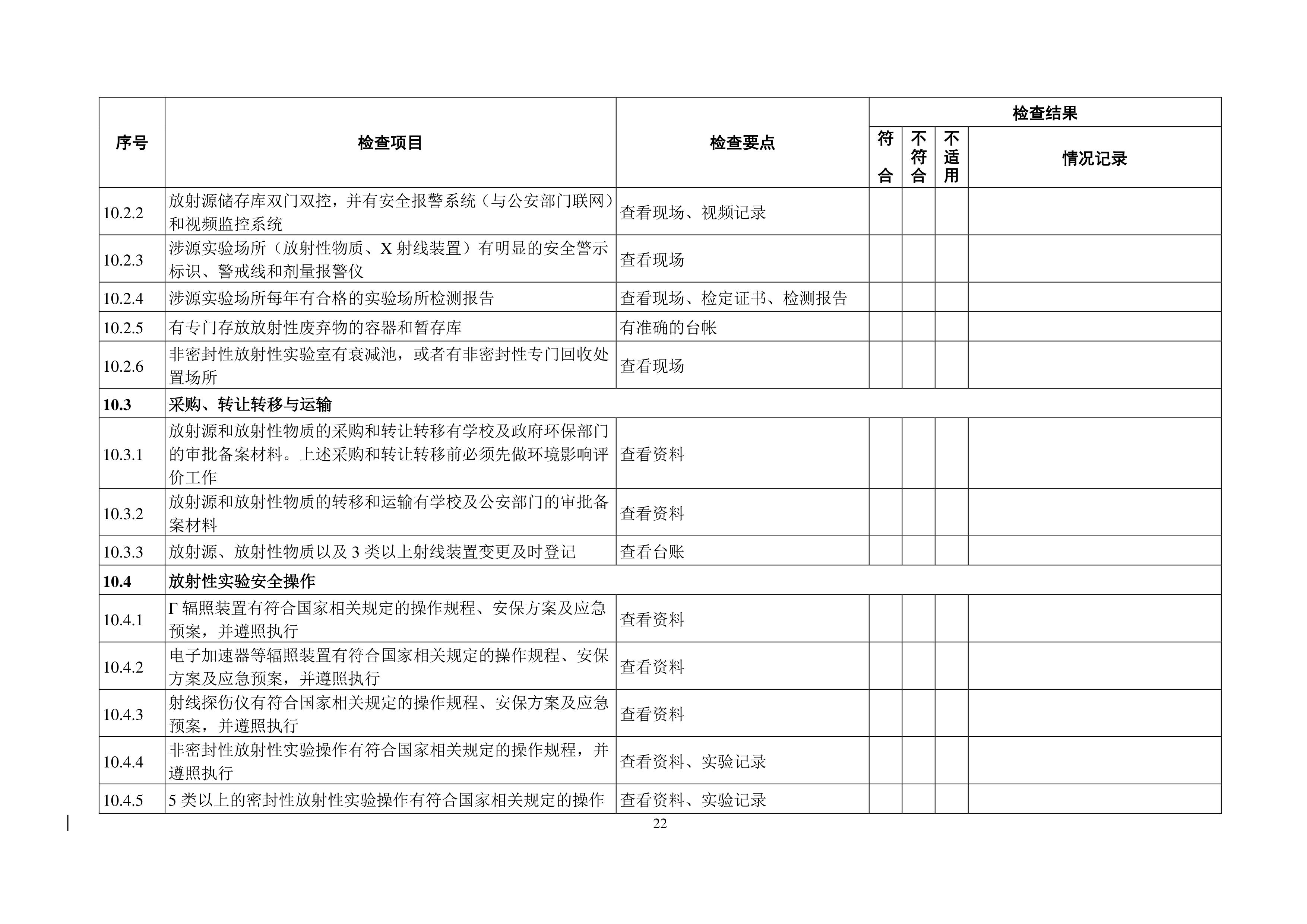 开云在线登录app入口